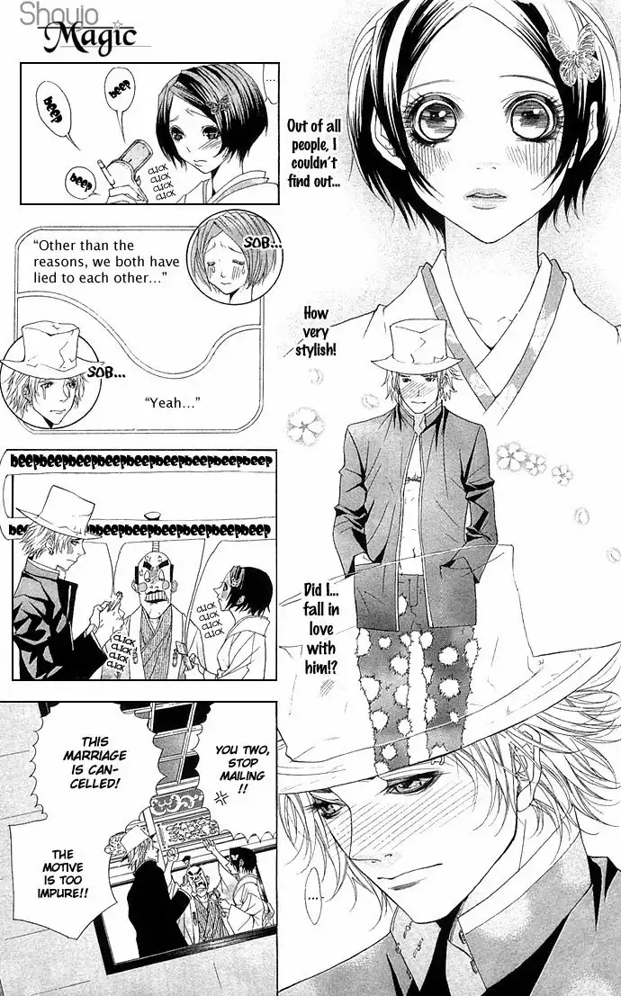 Otoko Hime to Mahou no Lamp Chapter 3 42